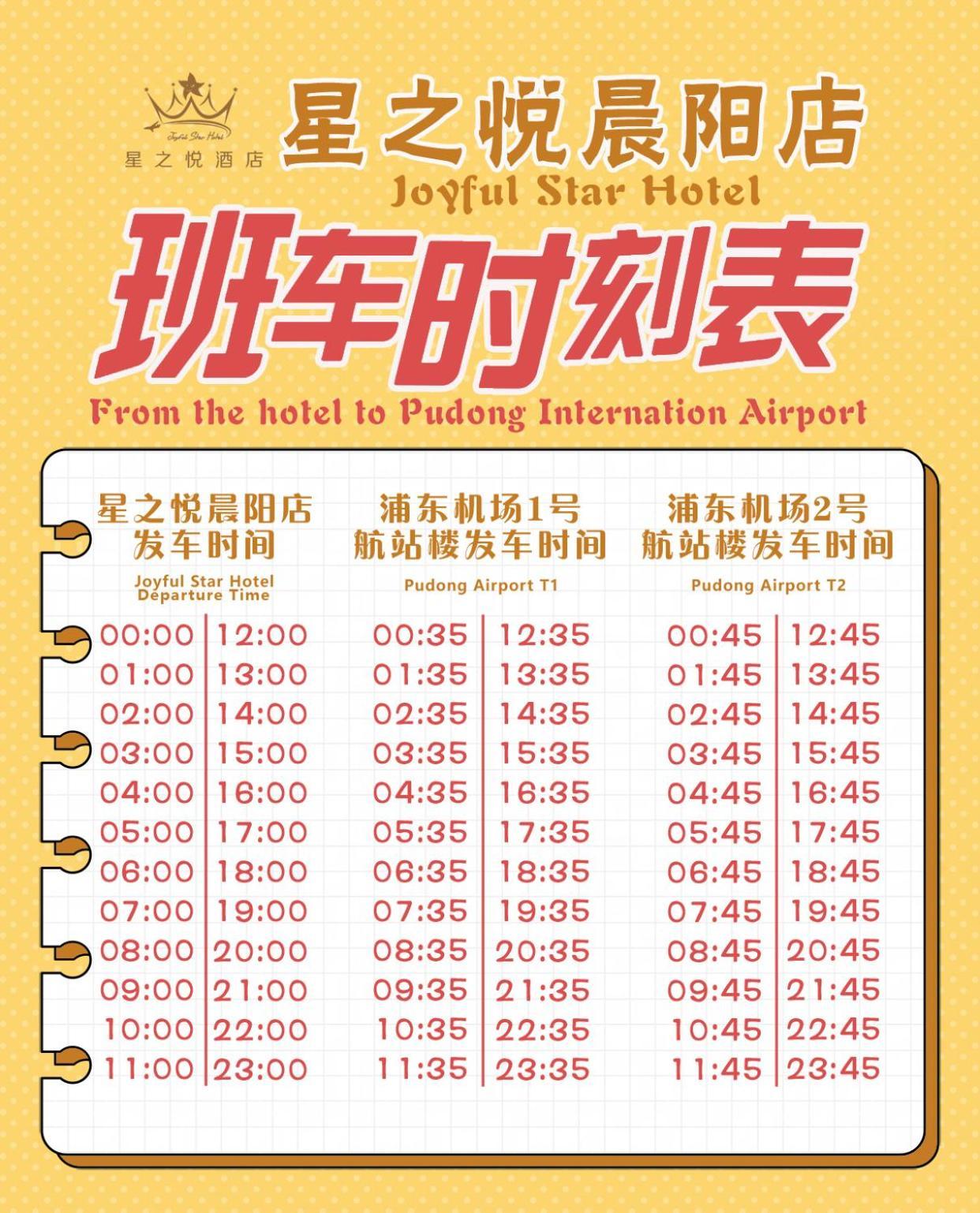 Shanghai Joyful Star Hotel-Free Shuttle Bus To Pudong Airport And Disneyland Exteriör bild